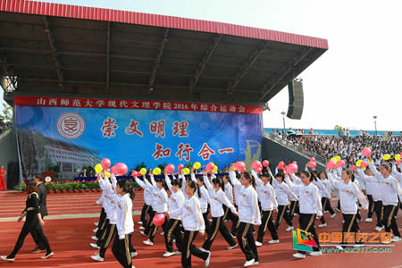 山西師范大學(xué)現(xiàn)代文理學(xué)院2016年綜合運(yùn)