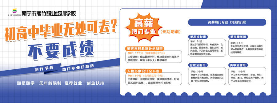 1721959776198325.jpg 初高中畢業(yè)專業(yè)推薦.jpg